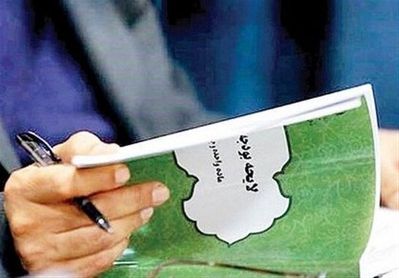 موافقت مجلس با رویکرد واقع‌بینی دولت در کاهش درآمد واگذاری دارایی‌