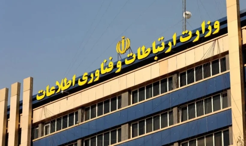 اطلاعیه وزارت ارتباطات درباره قطعی اینترنت در کشور