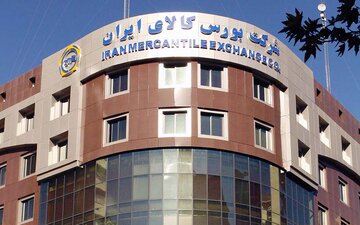 تنوع عرضه محصولات در تالارهای مختلف بورس کالا